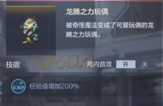 《CF》龙腾之力玩偶获得方法介绍3