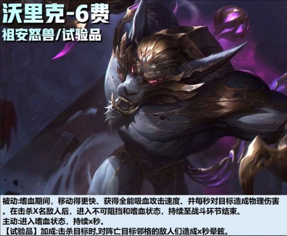 《云顶之弈》14.24版本更新时间介绍2