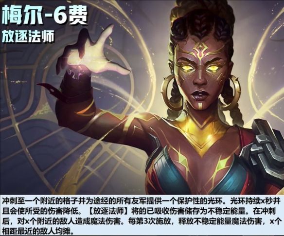《云顶之弈》14.24版本更新时间介绍6