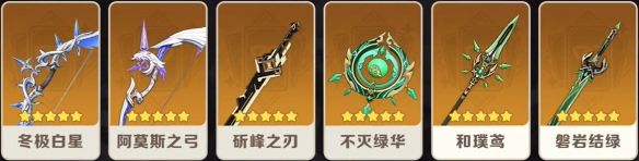 《原神》璃月混池开启时间介绍5