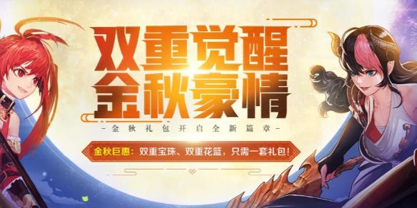 《dnf》全职业二觉装扮外观一览1