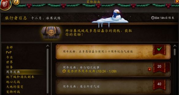 《魔兽世界》2024.12商栈进度提升图文攻略7