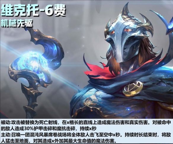 《云顶之弈》14.24版本更新内容一览4