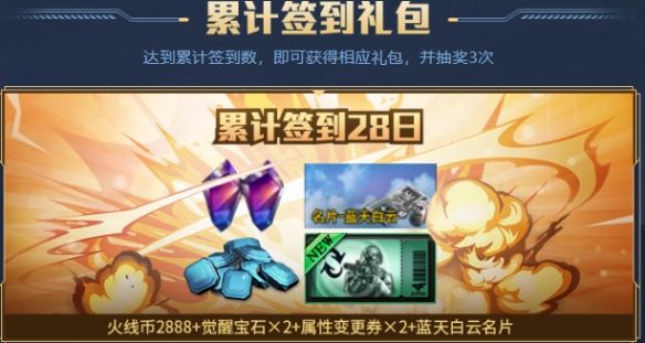 《CF》2024年12月签到补给活动入口5