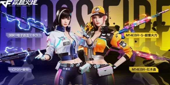 《cf》2024年12月福利周周领活动入口1