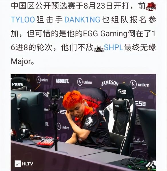 《CSGO》我能打上海major梗介绍2