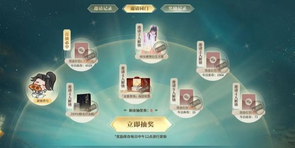 《逆水寒》黄金时代版本预约入口地址4