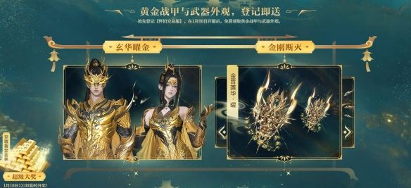 《逆水寒》黄金时代版本预约入口地址3