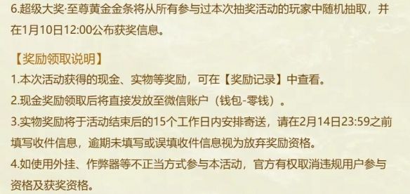 《逆水寒》黄金时代版本预约入口地址10