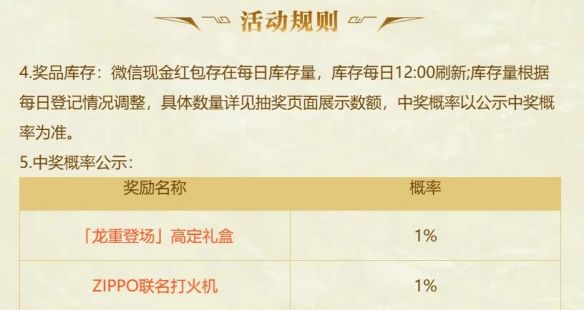 《逆水寒》黄金时代版本预约入口地址8