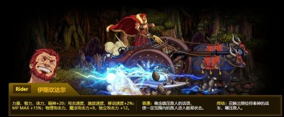 《dnf》Fate/Zero联动宠物外观技能介绍3