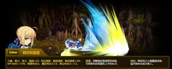 《dnf》Fate/Zero联动宠物外观技能介绍2