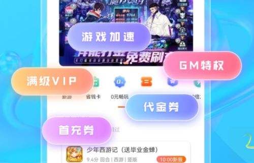 高人气变态游戏盒子排行榜 2024十大变态手游软件推荐