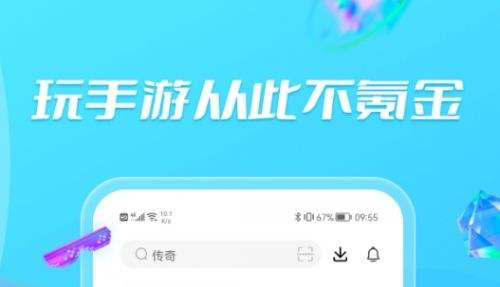 高人气变态游戏盒子排行榜 2024十大变态手游软件推荐