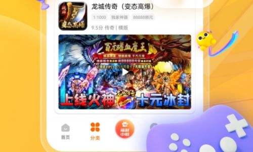 高人气变态游戏盒子排行榜 2024十大变态手游软件推荐