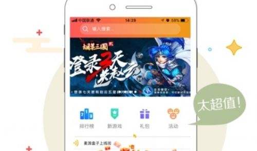 高人气变态游戏盒子排行榜 2024十大变态手游软件推荐