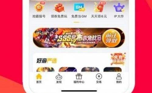 高人气变态游戏盒子排行榜 2024十大变态手游软件推荐