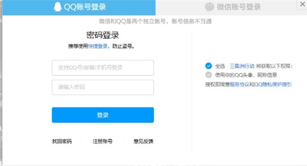 《三角洲行动》高校认证怎么弄高校认证步骤教程5
