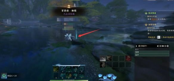 《诛仙世界》草庙村观景点位置一览11