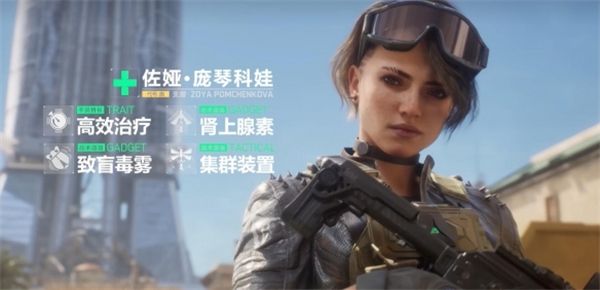 《三角洲行动》佐娅上线时间一览2