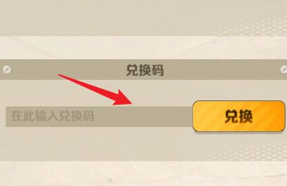 《向僵尸开炮》手游兑换码11月最新兑换码大全2