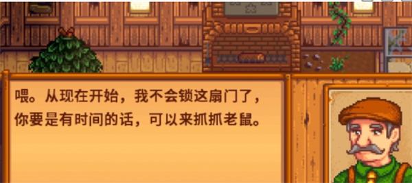 《星露谷物语》老鼠肆虐任务怎么完成老鼠肆虐任务攻略2