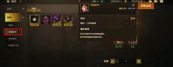 《DNF》手游史诗碎片查看方法介绍1