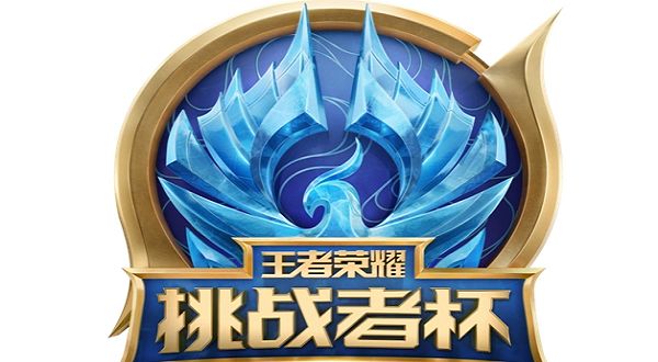 《王者荣耀》2024挑战者杯什么时候开始挑战者杯开始时间1
