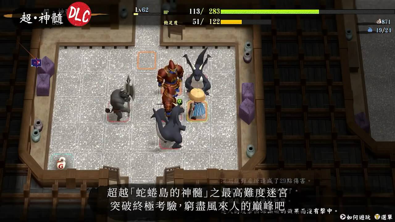 《千变的迷宫：风来的希炼6》Steam版发售宣传片发布3