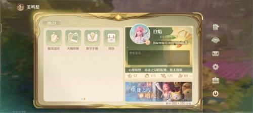 《无限暖暖》角色服装升级位置在哪里服装升级位置说明3