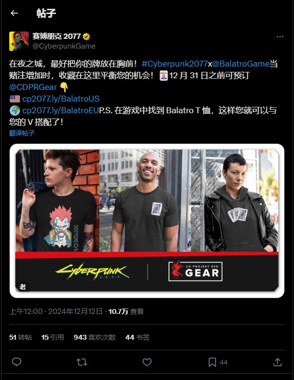 《小丑牌》与2077联动彩蛋上线强尼银手卡牌形象曝光4