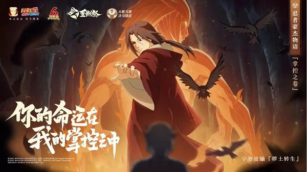 《火影忍者手游》元宝怎么用元宝使用方法介绍1
