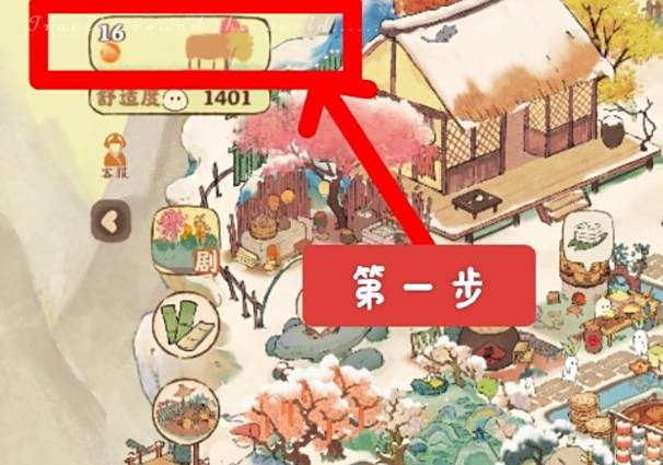 《桃源深处有人家》最新11月兑换码大全2