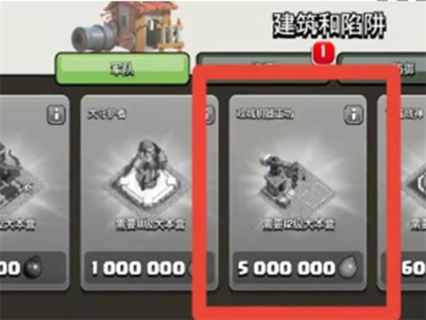 《部落冲突》攻城训练营如何使用攻城训练营使用攻略4