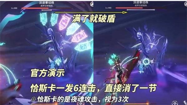 《原神》5.2版本新增怪物机制解析4