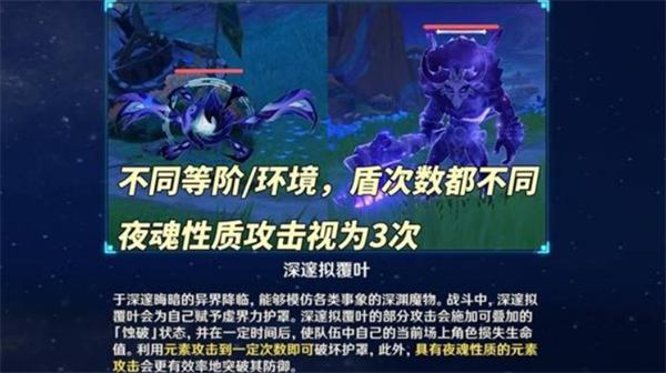 《原神》5.2版本新增怪物机制解析3