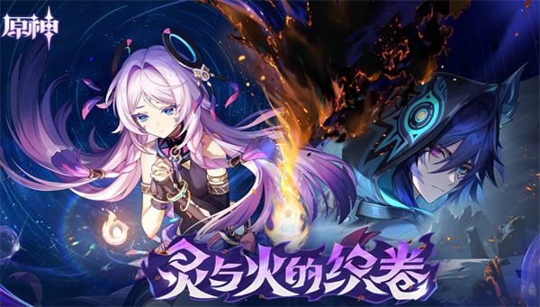 《原神》5.2版本新增怪物机制解析1