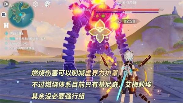 《原神》5.2版本新增怪物机制解析5