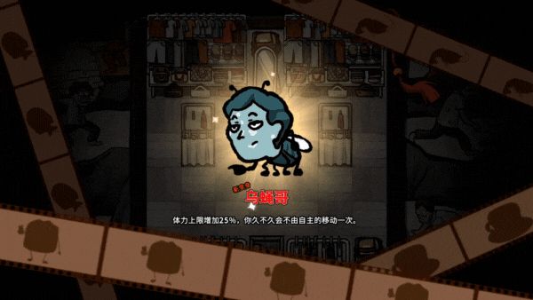 港式喜剧冒险RPG《生块叉烧好过生你》上线2
