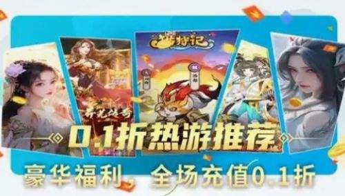 2025手游福利盒子排行榜第一 目前最好的福利手游平台推荐