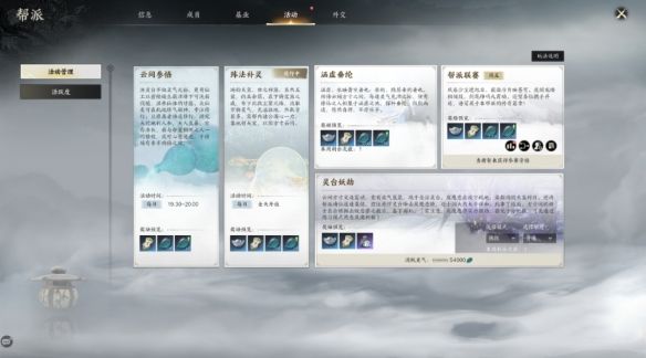 《诛仙世界》搬砖方法介绍8
