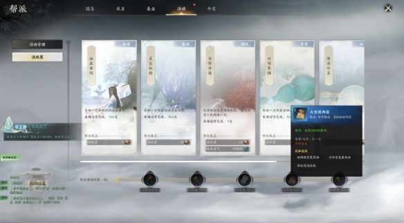 《诛仙世界》搬砖方法介绍4