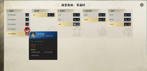 《诛仙世界》搬砖方法介绍5