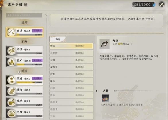 《诛仙世界》搬砖方法介绍7