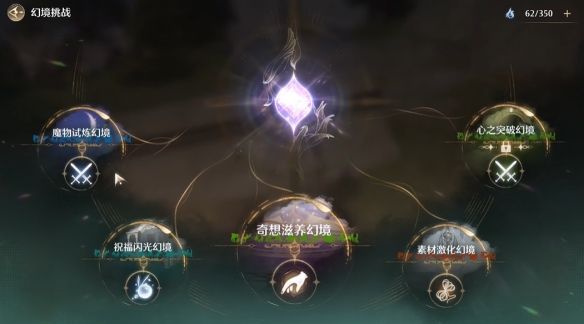 《无限暖暖》磐岩晶石获取方式介绍6