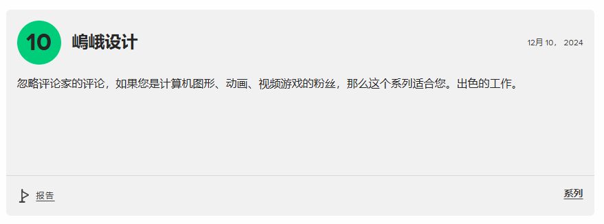 《秘密关卡》M站评分53分被指像加长版预告5