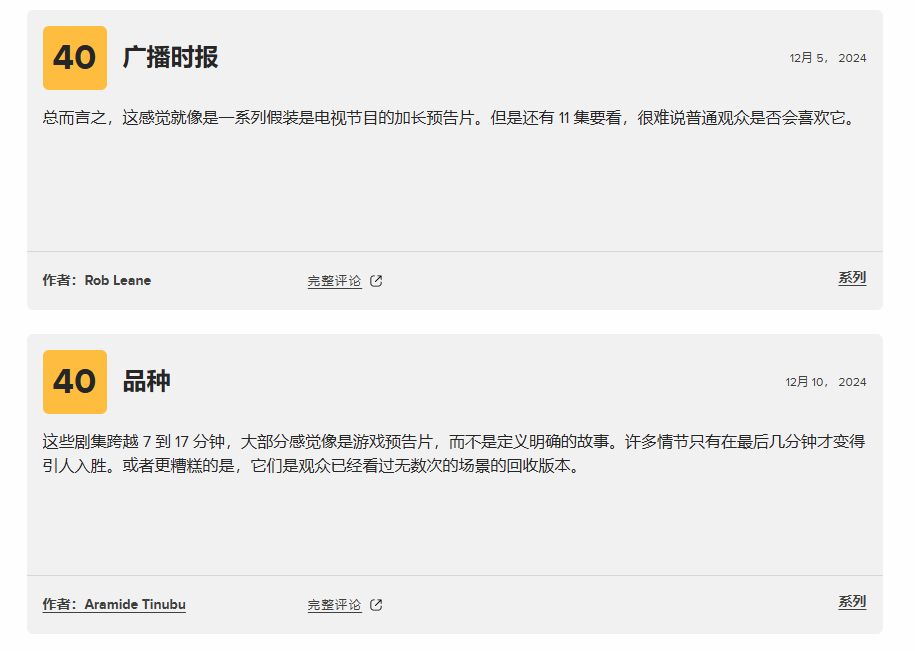 《秘密关卡》M站评分53分被指像加长版预告3