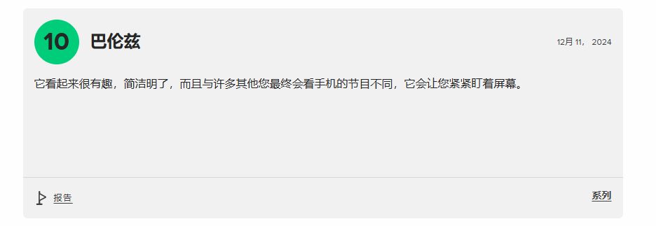 《秘密关卡》M站评分53分被指像加长版预告4