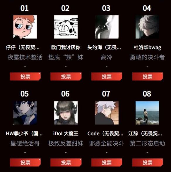 《无畏契约》2024抖瓦杯投票入口3
