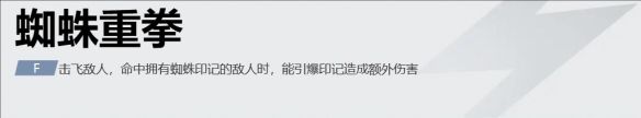 《漫威争锋》蜘蛛侠连招技巧介绍2